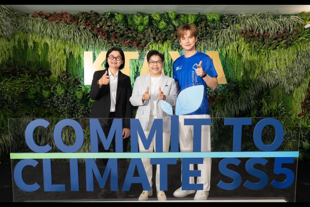กรุงไทย&ndash;แอกซ่า ประกันชีวิต ตอกย้ำผู้นำด้าน Green Insurer เปิดตัวแคมเปญใหญ่ &ldquo;Commit To Climate Season 5&rdquo;