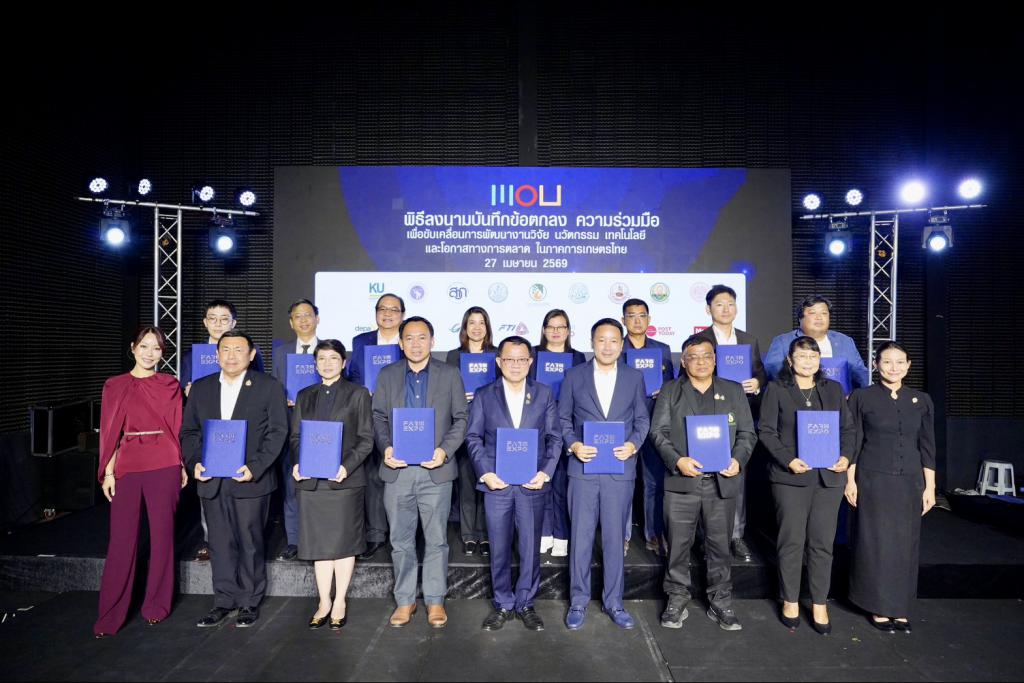 ฟาร์มเอ็กซ์โป ผนึกกำลังพันธมิตร ลงนาม MOU ยกระดับธุรกิจ&ndash;เทคโนโลยี&ndash;การตลาด ขับเคลื่อนอุตสาหกรรมเกษตรไทยสู่เวทีโลก