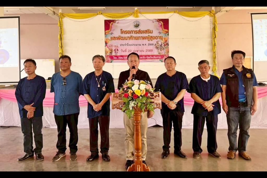 ว่าที่ พ.ต.ต.วรเมธ ธรรมจันตา นายกเทศมนตรีตำบลหงาว อำเภอเทิง จว.เชียงราย เปิดโครงการการส่งเสริมสุขภาพผู้สูงอายุตามหลัก 5 อ. พร้อมนำมอบเกียรติบัตรและรดน้ำดำหัวผู้สูงอายุ