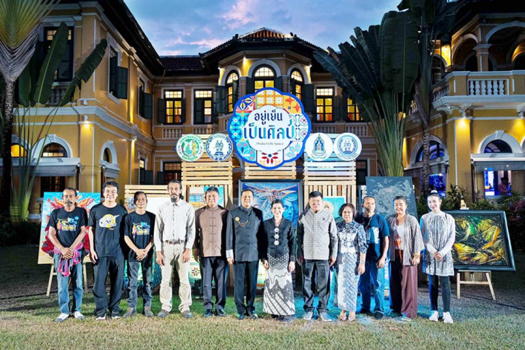 ภูเก็ตเดินหน้าขับเคลื่อน &ldquo;ทุนวัฒนธรรม&rdquo; รวมพลังศิลปินภูเก็ต สะท้อนอัตลักษณ์ศิลป์ร่วมสมัย เปิดแหล่งเรียนรู้ แหล่งท่องเที่ยว และบ้านศิลปิน ยกระดับสู่การท่องเที่ยวเชิงสร้างสรรค์