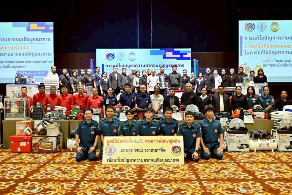 &ldquo;ผู้กองแคท - ทศพล หิมพานต์&rdquo; ศิลปินจิตอาสามูลนิธิป่อเต็กตึ๊ง อิ่มบุญใหญ่ ลงพื้นที่สงขลา มอบทั้งความสุขและโอกาสชีวิต