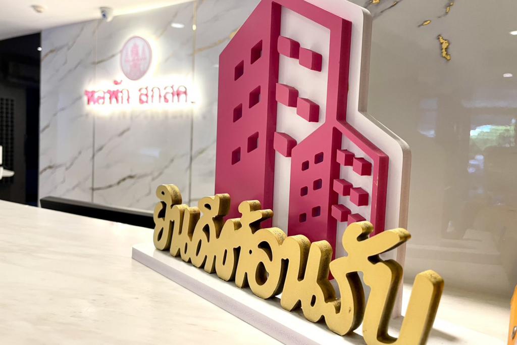 ห้ามพลาด สกสค. ชวนนอนกรุงฯ ราคาหลักร้อย กับที่พักระดับดาว
