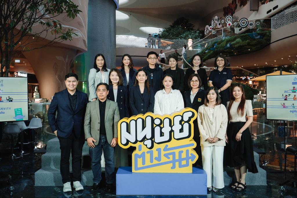 มนุษย์ต่างวัย X กรุงเทพประกันชีวิต เตรียมจัดงาน มนุษย์ต่างวัย Fest 2026  &lsquo;ลองGEVITY อยู่กันไปยาว ๆ ให้จอยกว่าเดิม&rsquo; ชวนคนไทยออกแบบชีวิตยืนยาวอย่างมีคุณภาพ
