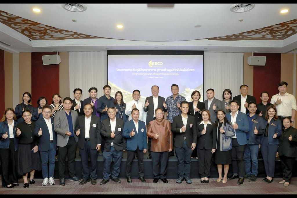 สกพอ. ปลุกพลัง &ldquo;อาหารท้องถิ่น&rdquo; สู่นวัตกรรมอาหารขับเคลื่อนเศรษฐกิจอีอีซี ชู 30 เมนูต้นแบบ ช่วยสร้างมูลค่าเพิ่ม เชื่อมองค์ความรู้ภูมิปัญญาท้องถิ่น