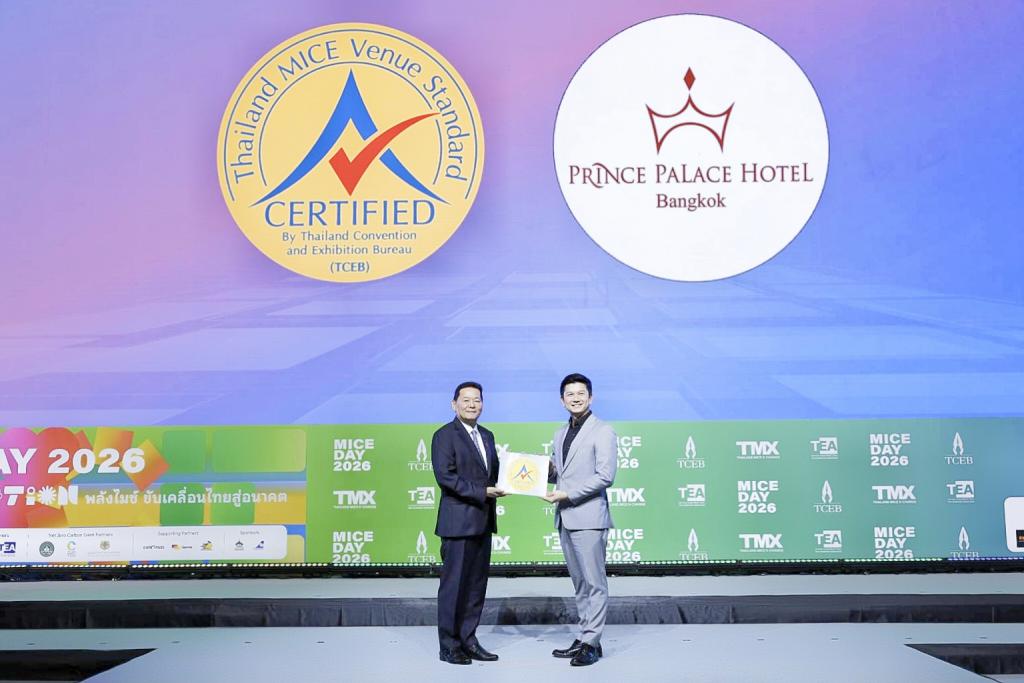 โรงแรมปรินซ์พาเลซ กรุงเทพ เข้ารับมอบตราสัญลักษณ์มาตรฐานสถานที่จัดงานประเทศไทย