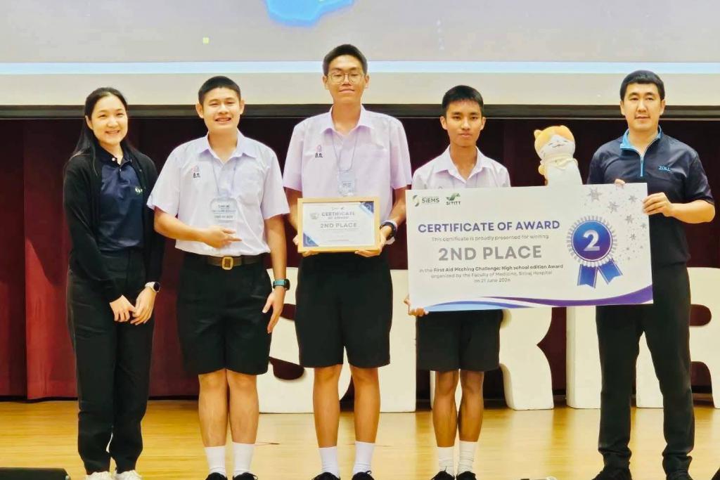 แสดงความยินดี นายยศ ยศสมบัติ พร้อมทีมภูมิศาสตร์ศิริราช ส.ก. ค คว้าโล่รางวัลรองชนะเลิศโครงการสอนการช่วยชีวิตขั้นพื้นฐาน  ระดับมัธยมศึกษาตอนปลาย