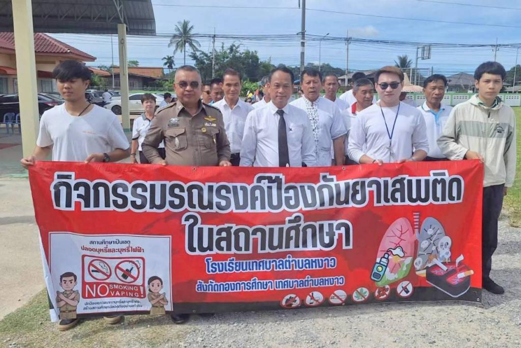 ทต.หงาว อ.เทิง จว.เชียงราย จัดกิจกรรมวันต่อต้านยาเสพติดโลก ณ โรงเรียนเทศบาลตำบลหงาว อำเภอเทิง จังหวัดเชียงราย