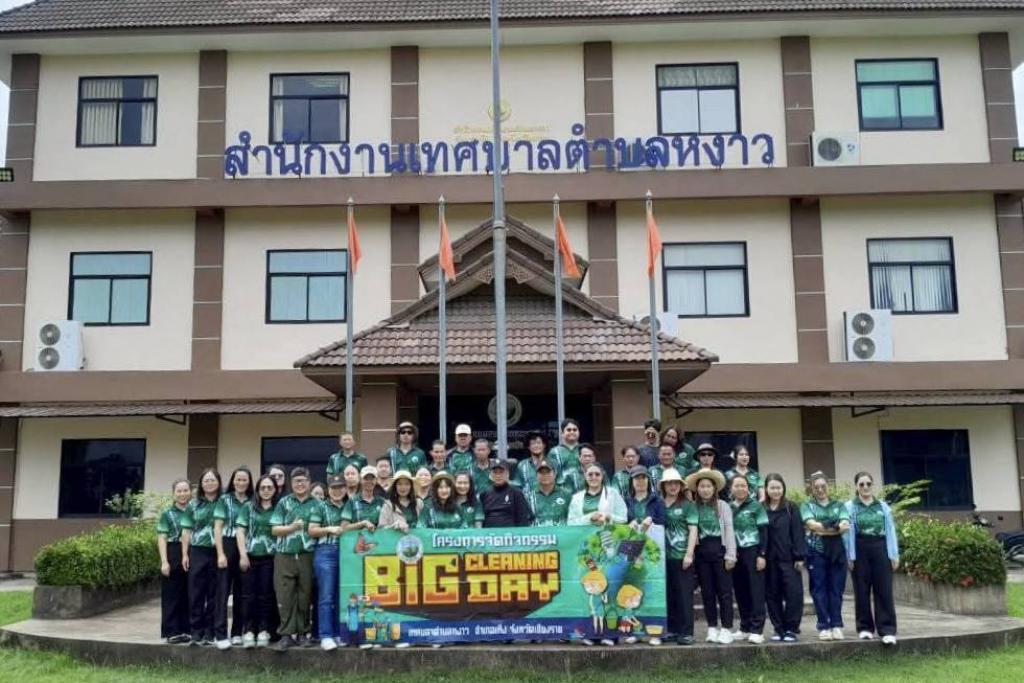 ทต.หงาว ทำกิจกรรม Big Cleaning Day ถวายเป็นพระราชกุศลเนื่องในโอกาสวันคล้ายวันพระบรมราชสมภพในหลวงรัชกาลที่10