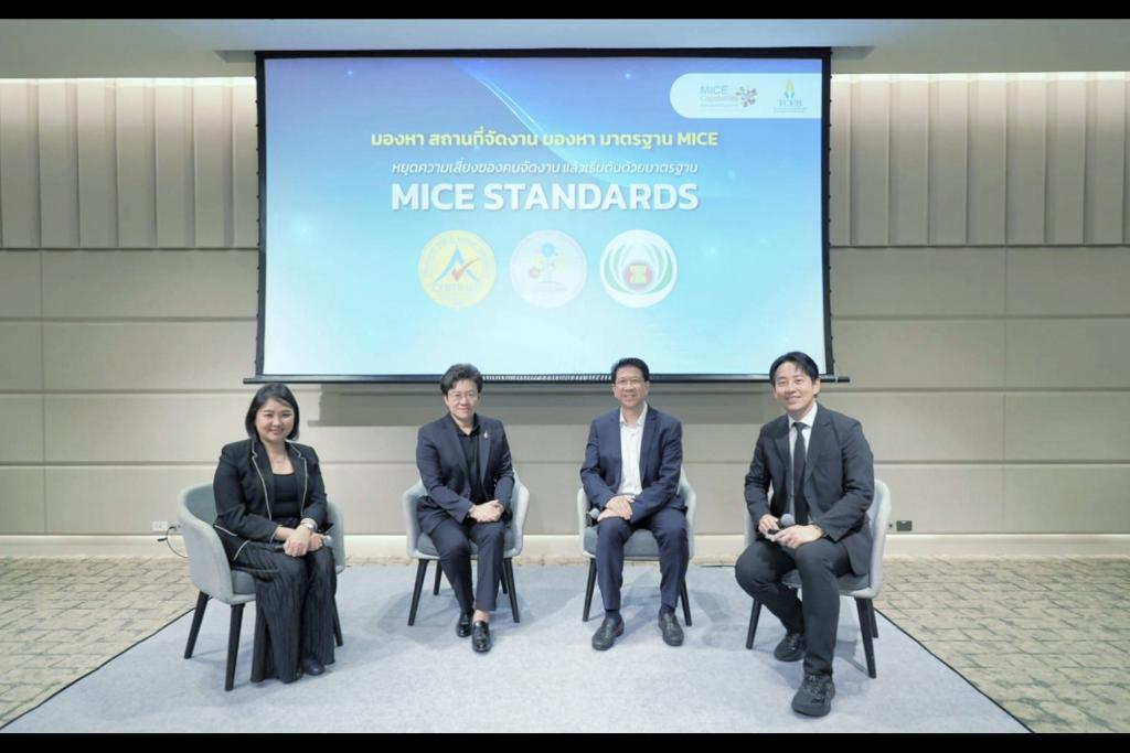 สสปน. ต่อยอดมาตรฐานไมซ์ไทยสู่โอกาสทางธุรกิจ ผ่าน TMVS Promotional Campaign  เชื่อม "มาตรฐาน" สู่ "ตลาด" ยกระดับอุตสาหกรรมไมซ์ไทยแข่งขันเวทีโลก