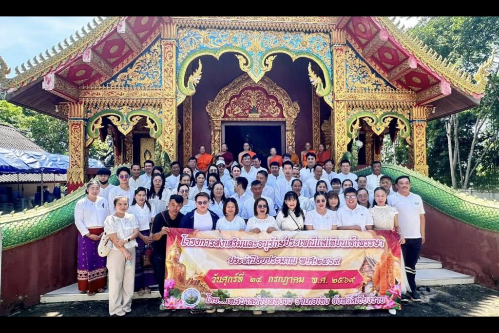 ปลัดอำเภอเทิง ร่วม ทต.หงาว จัดถวายเทียนพรรษา 3 วัด ในพื้นที่ รวมใจประชาชนสืบทอดวัฒนธรรมท้องถิ่น