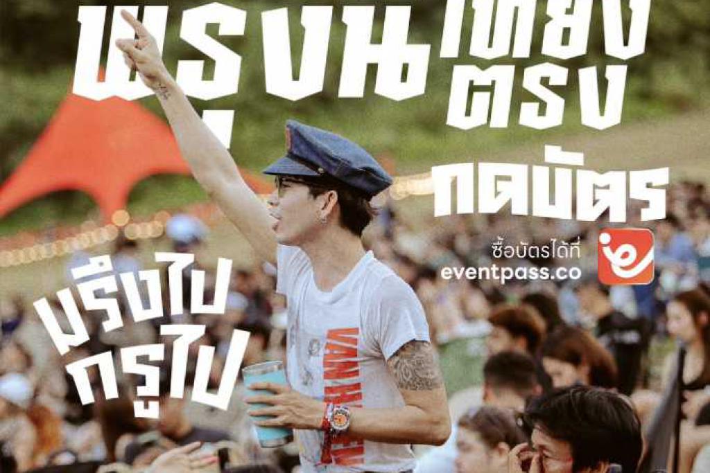 31 ก.ค เที่ยงตรง กดบัตรให้ทันนะเพื่อน  โปรฯเสือคำราม 990บาท ราคาเต็ม 1,800บาท