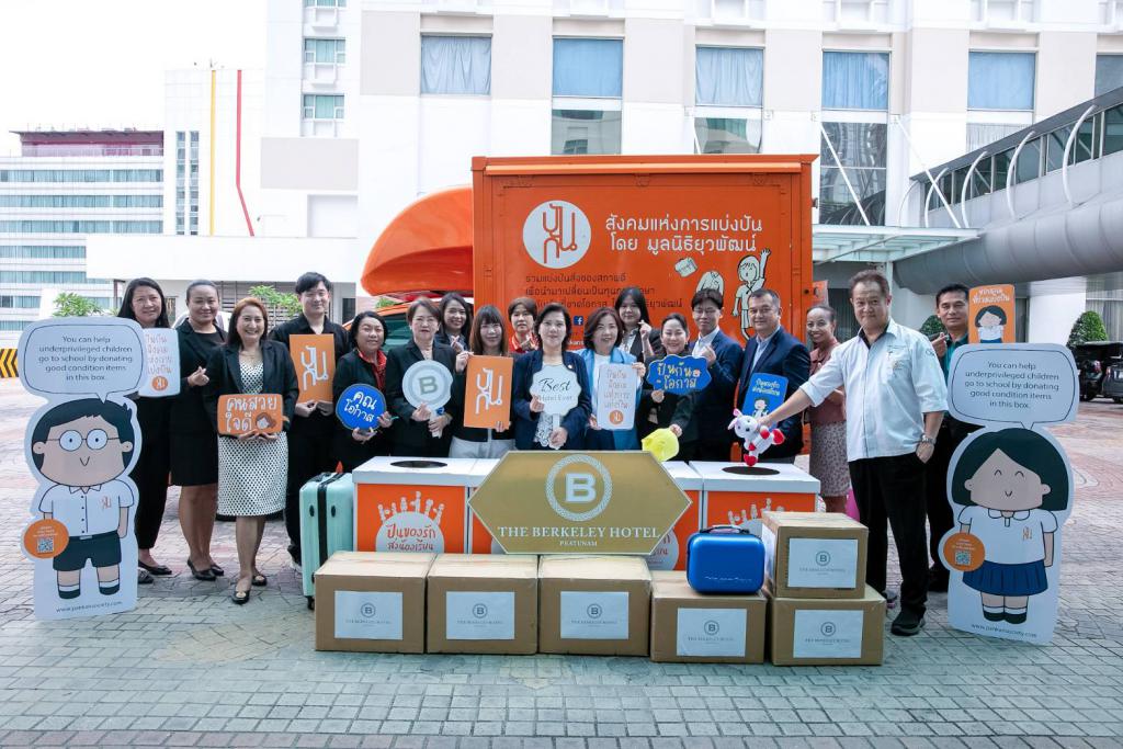 โรงแรมเดอะ เบอร์เคลีย์ประตูน้ำ ส่งต่อการแบ่งปัน  ภายใต้โครงการ &ldquo;The Berkeley Reuse & Care Market&rdquo;