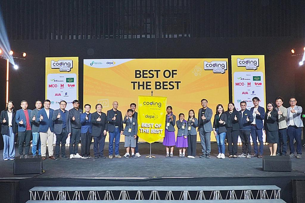 ดีอี &ndash; ดีป้า ประกาศความสำเร็จโครงการ Coding Thailand 2026..ปั้นเยาวชน-ครูทั่วประเทศสู่นวัตกรดิจิทัลรุ่นใหม่ ขับเคลื่อนอนาคตด้วย Coding และ AI