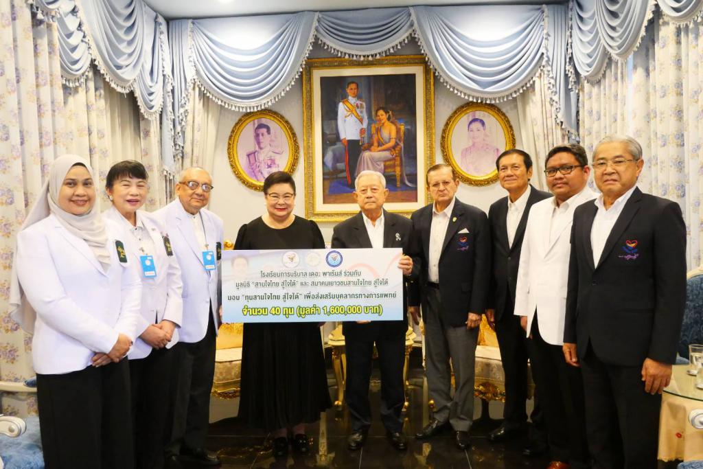 คณะผู้บริหารโรงเรียนการบริบาล เดอะ พาเร้นส์ เข้าพบ พลเอกสุรยุทธ์ จุลานนท์ ณ มูลนิธิรัฐบุรุษ มอบทุน &ldquo;สานใจไทย&rdquo; สนับสนุนเยาวชนสู่บุคลากรสุขภาพคุณภาพของประเทศ
