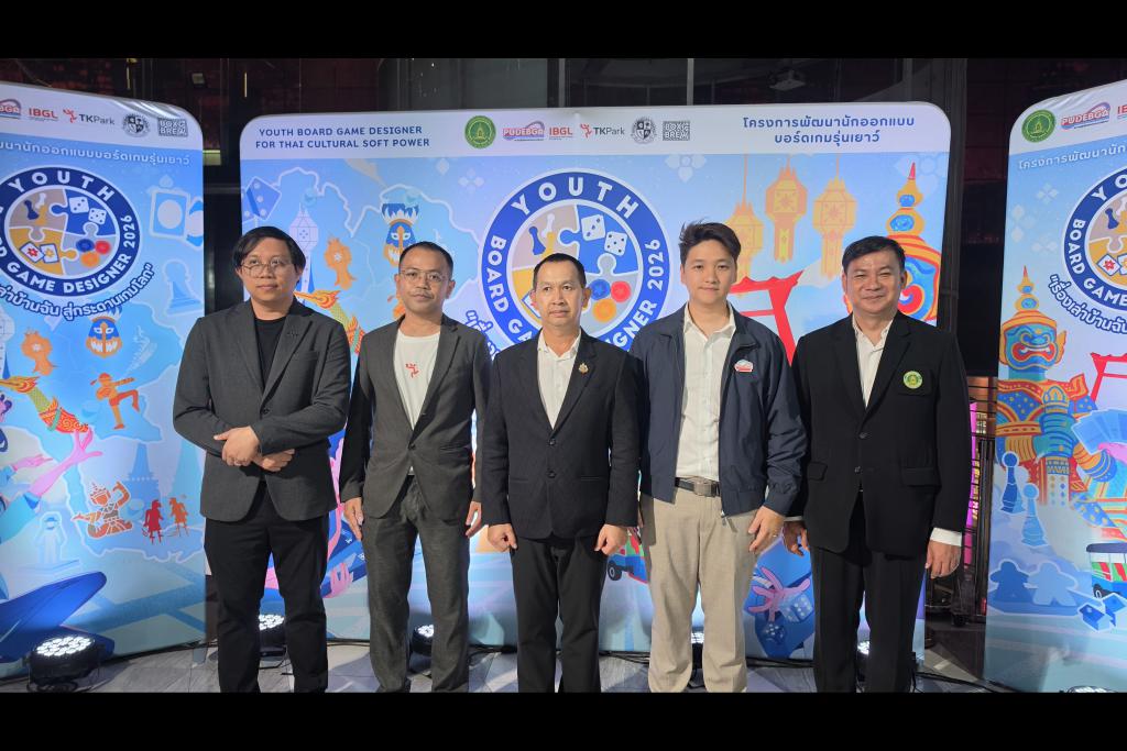 กรมส่งเสริมวัฒนธรรมและสมาคมผู้ผลิตและออกแบบบอร์ดเกม ประกาศผล YBG 2569 ดันบอร์ดเกมวัฒนธรรมไทยสู่การต่อยอดเชิงพาณิชย์