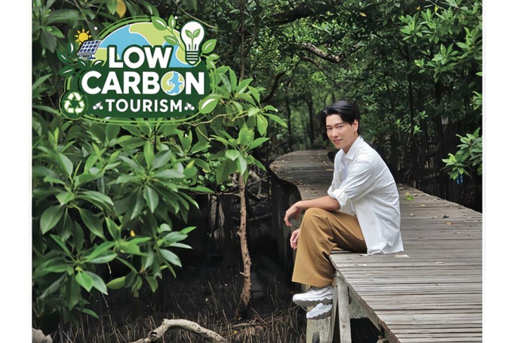 กรมการท่องเที่ยวเปิดภารกิจ &ldquo;DOT Green Journey : เที่ยวด้วย ช่วยโลก&rdquo;ดันกว่า 100 แห่งทั่วประเทศ สู่ต้นแบบท่องเที่ยวคาร์บอนต่ำ พร้อมต่อยอด 5 เส้นทาง 10 จังหวัด