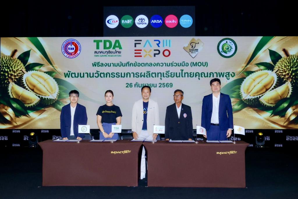 Farm Expo ผนึก IMPACT และพันธมิตร ลงนาม 3 ความร่วมมือ เชื่อม &ldquo;เกษตรกร&ndash;เทคโนโลยี&ndash;มาตรฐาน&ndash;ผู้ซื้อ&rdquo; สร้างตลาดใหม่ ยกระดับสู่ Agri-Entrepreneur 